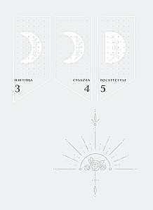 Ikdienas plānotājs - Horoskops 2025. gadam. Jaunava
